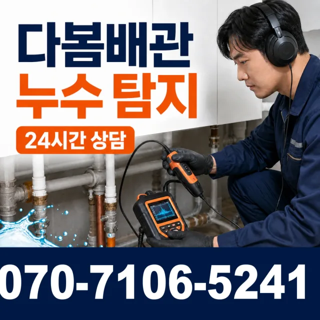 경기 양주시 남면 횡주관청소 상담 이미지 5